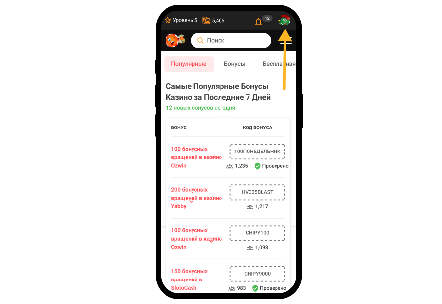 войти в телефон